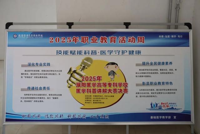 展丰富多彩的职业教育活动周主题活动新葡京博彩濮阳医学高等专科学校开(图6)